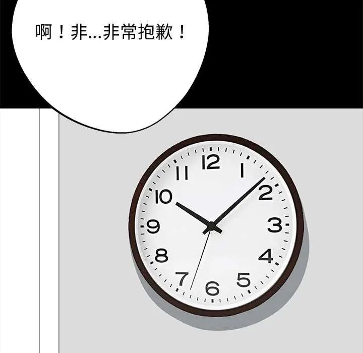 黑道X上班族第63話
