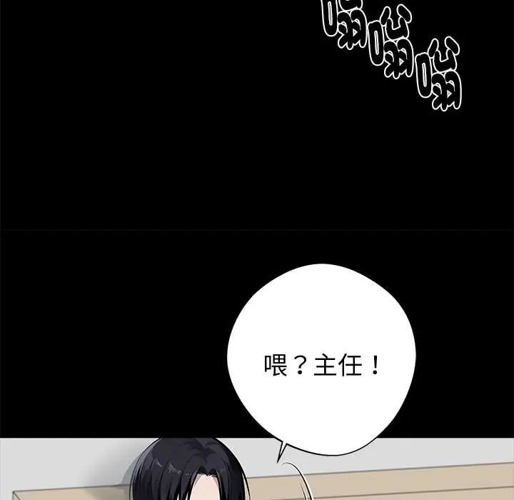 黑道X上班族第63話