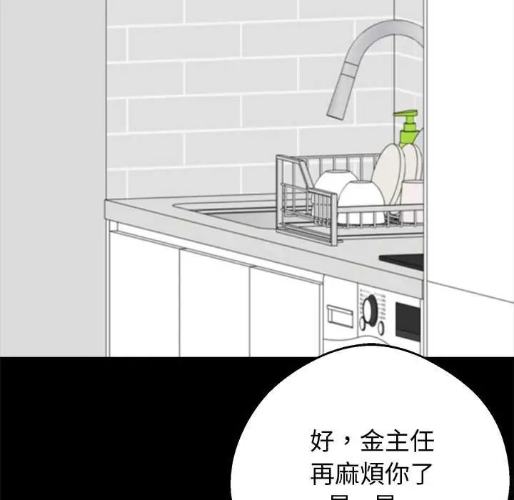 黑道X上班族第63話