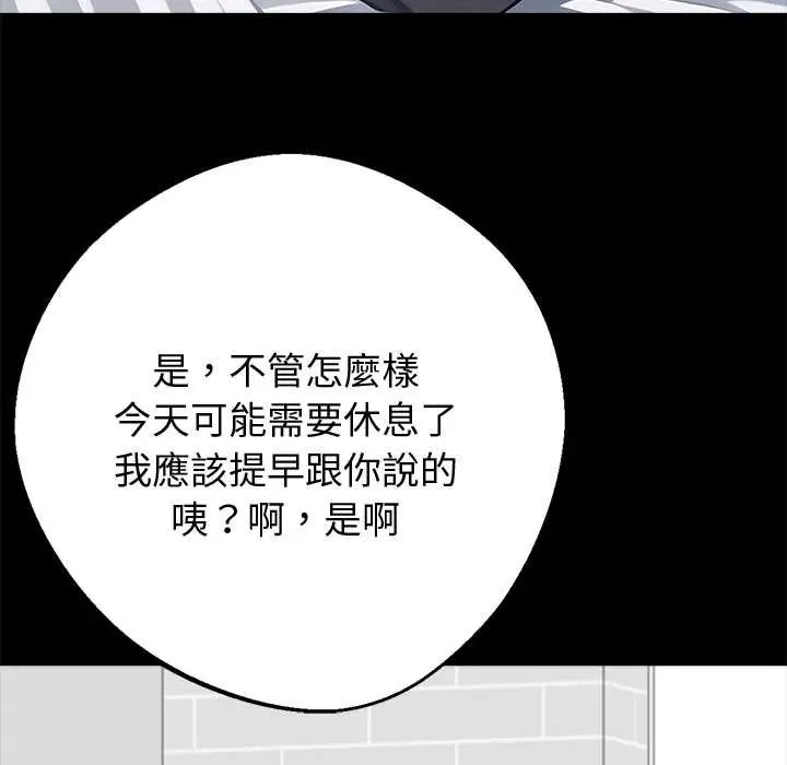 黑道X上班族第63話