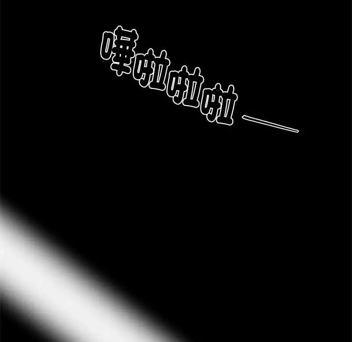 黑道X上班族第63話