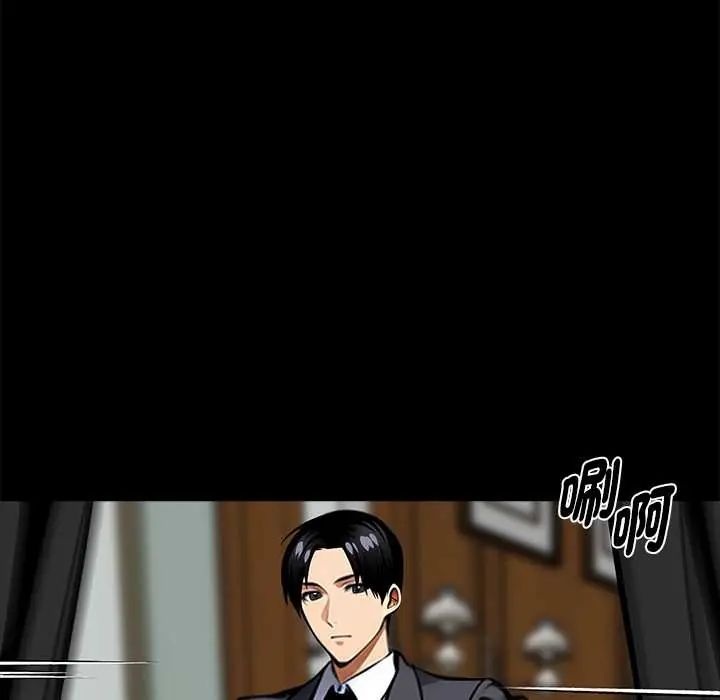 黑道X上班族第63話