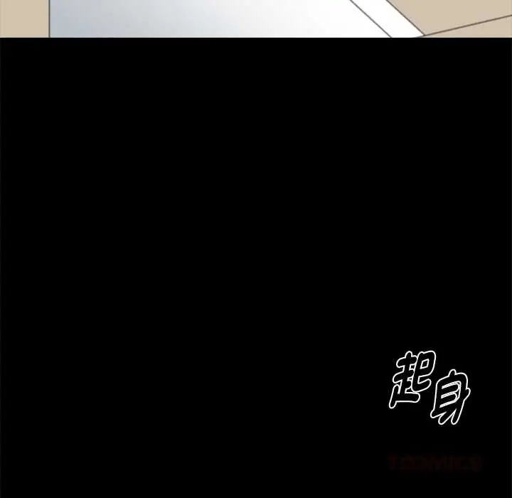 黑道X上班族第63話