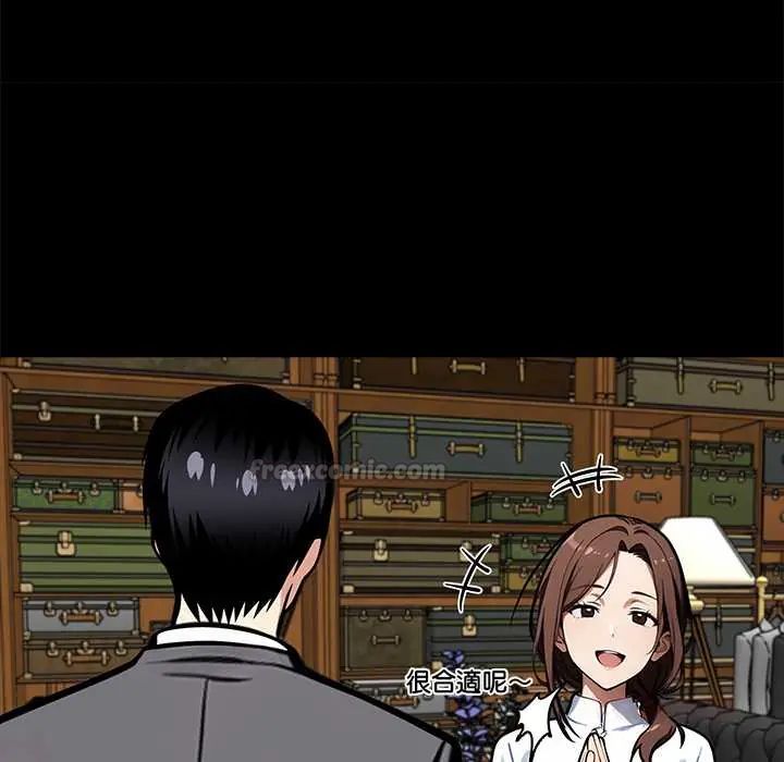 黑道X上班族第63話