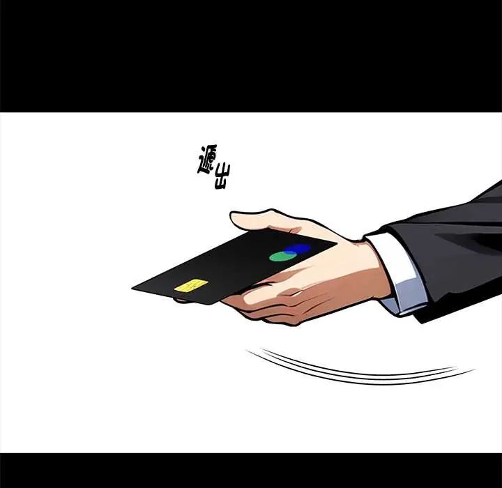 黑道X上班族第63話