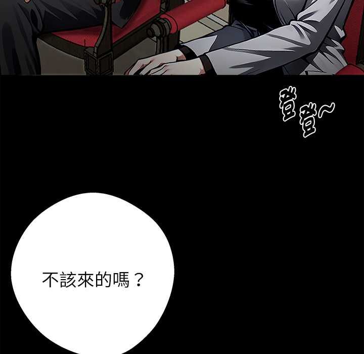 黑道X上班族第63話