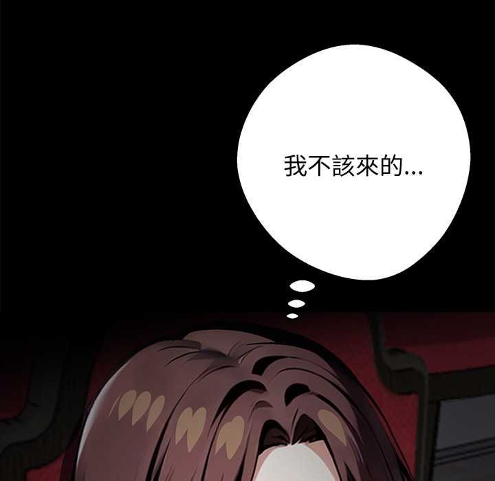 黑道X上班族第63話