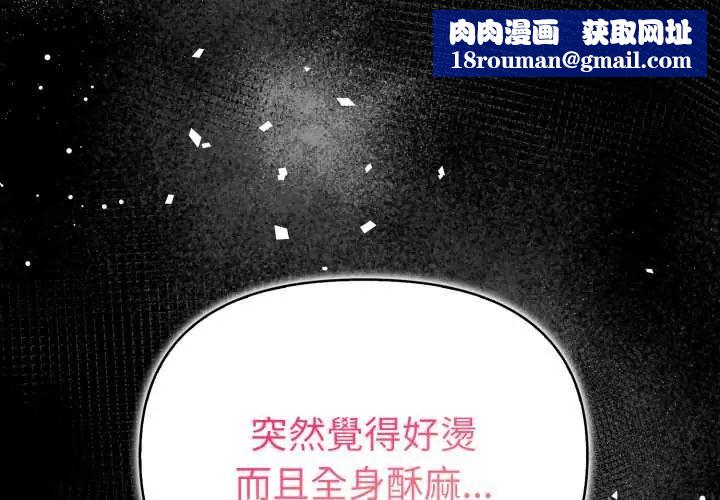 魔法刺青店第5話