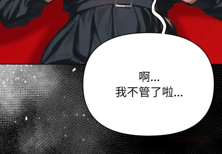 魔法刺青店第5話