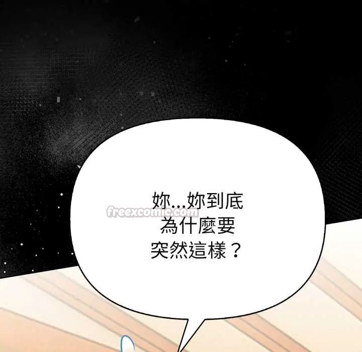 魔法刺青店第5話