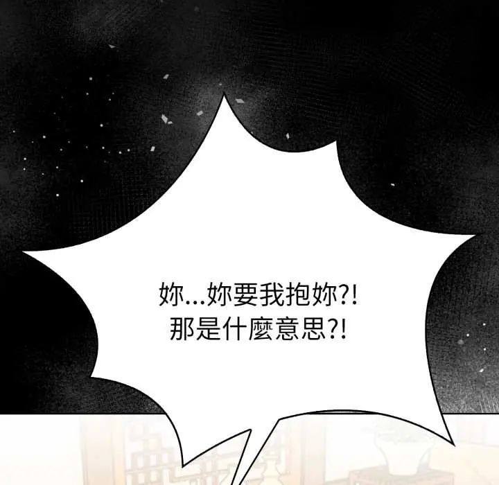 魔法刺青店第5話