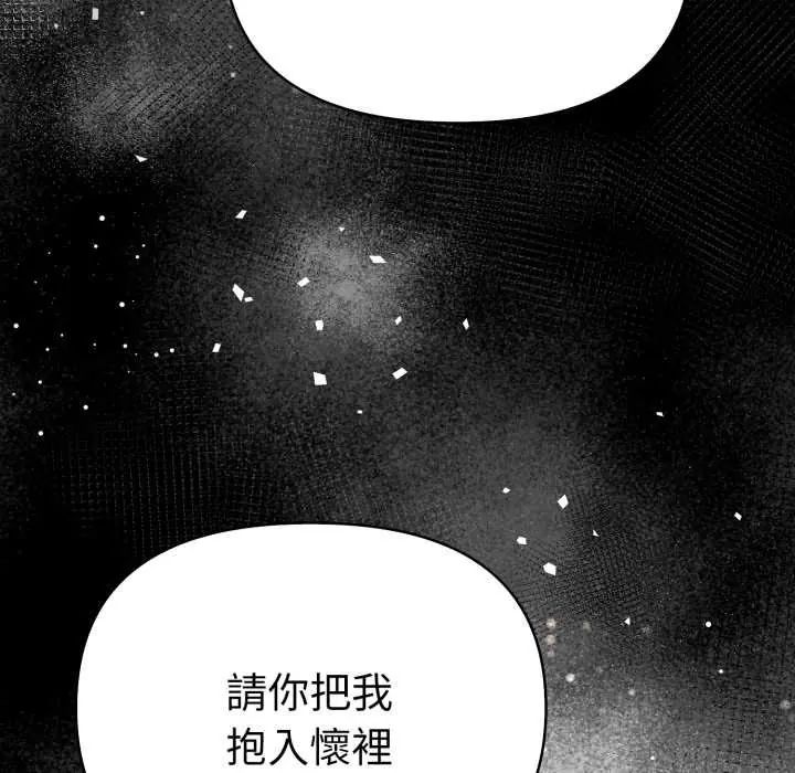 魔法刺青店第5話
