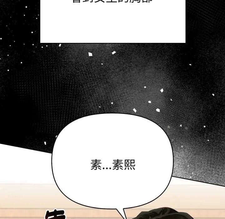 魔法刺青店第5話