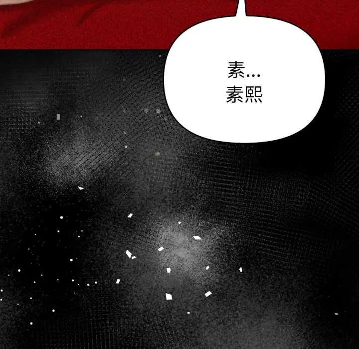 魔法刺青店第5話