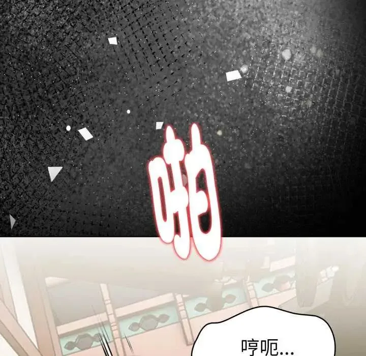 魔法刺青店第5話