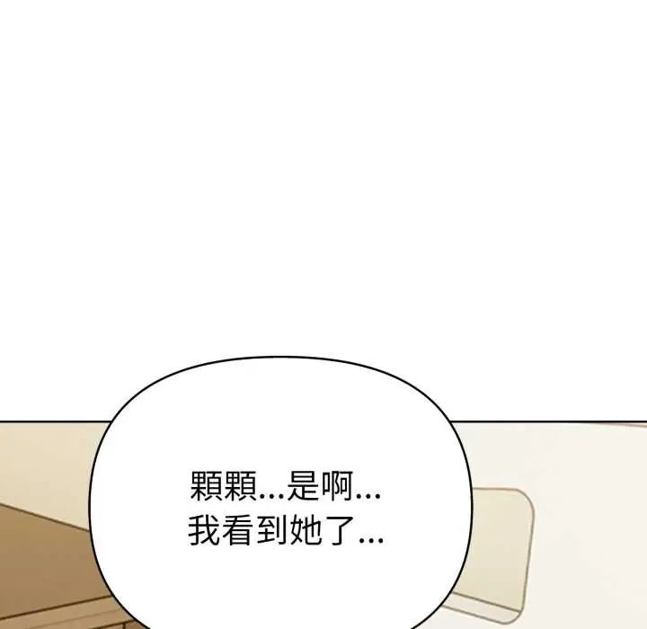 魔法刺青店第5話