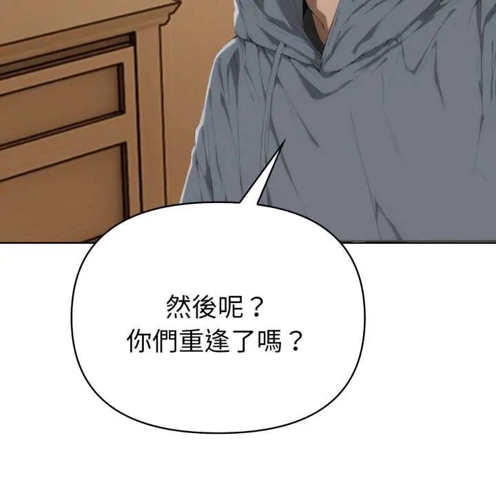 魔法刺青店第5話