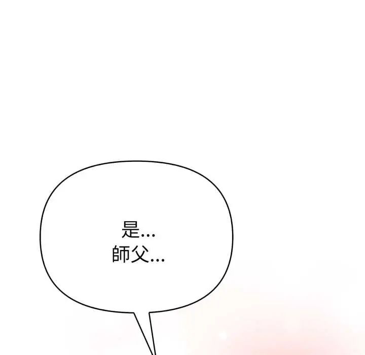 魔法刺青店第5話
