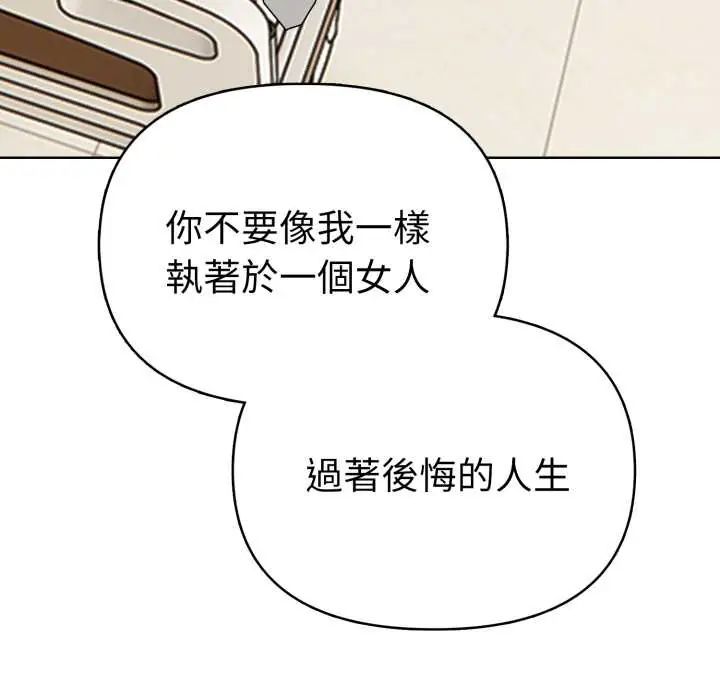 魔法刺青店第5話