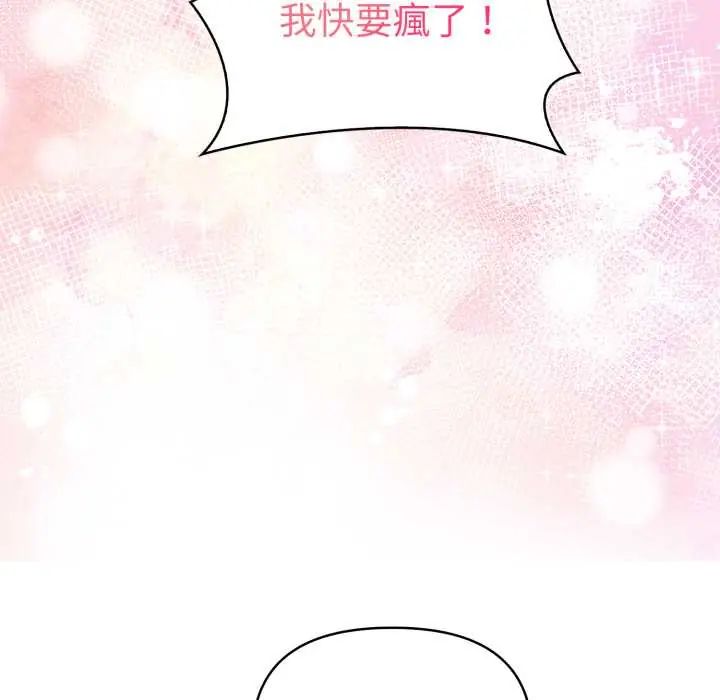 魔法刺青店第5話