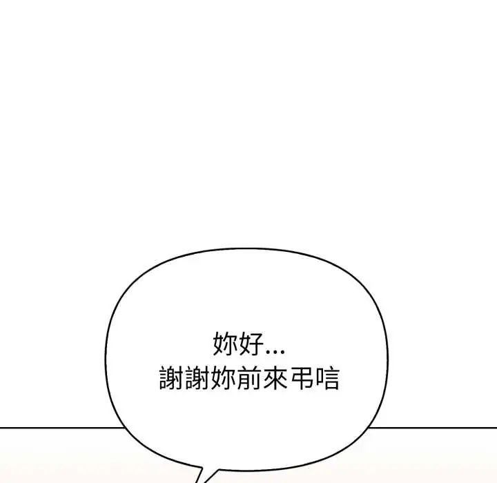 魔法刺青店第5話