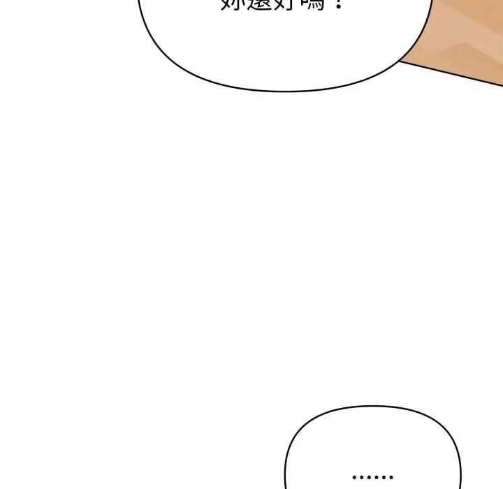 魔法刺青店第5話