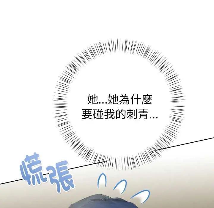 魔法刺青店第5話