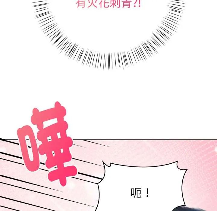 魔法刺青店第5話