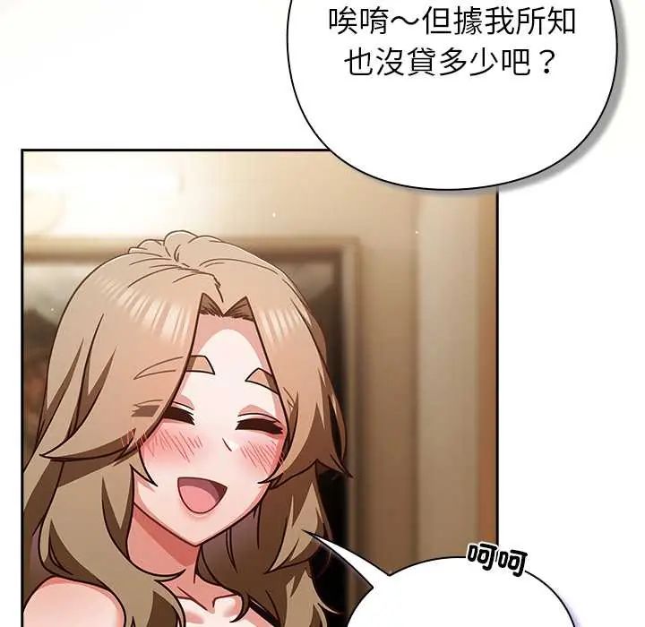 摸鱼生存指南第53話