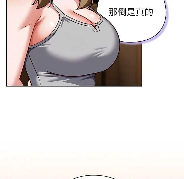 摸鱼生存指南第53話
