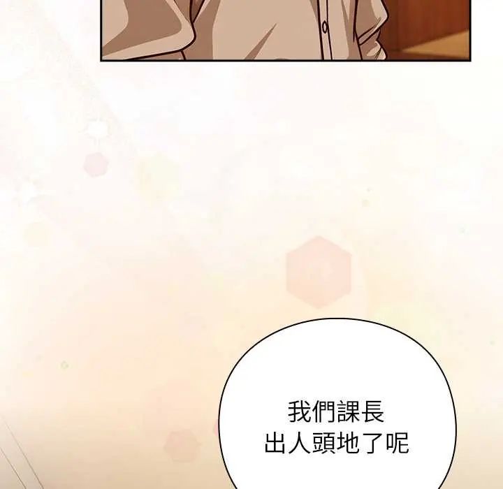 摸鱼生存指南第53話