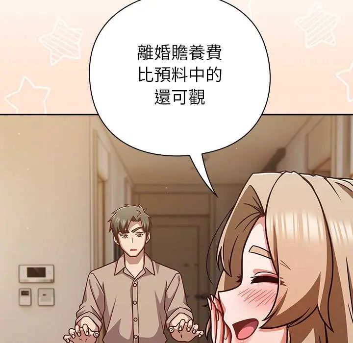 摸鱼生存指南第53話