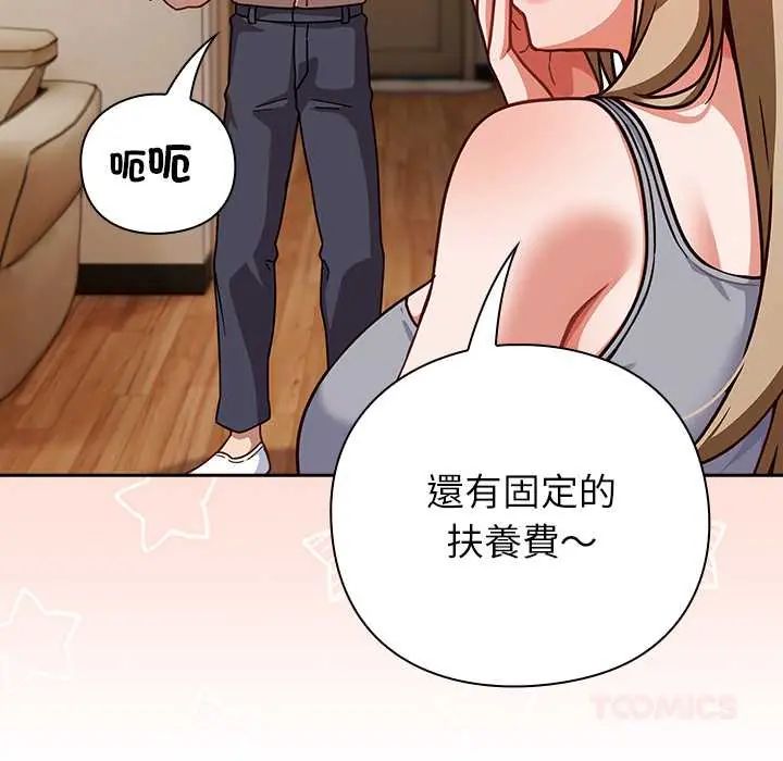 摸鱼生存指南第53話