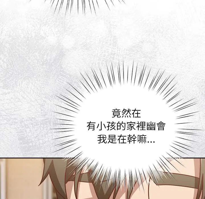 摸鱼生存指南第53話