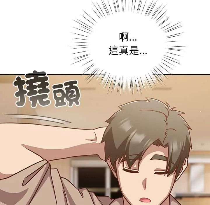 摸鱼生存指南第53話