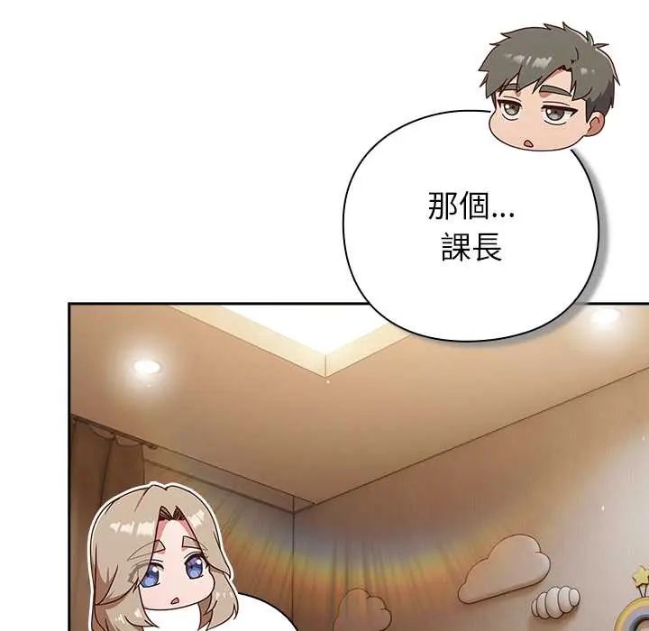 摸鱼生存指南第53話