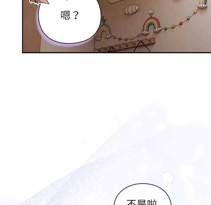摸鱼生存指南第53話