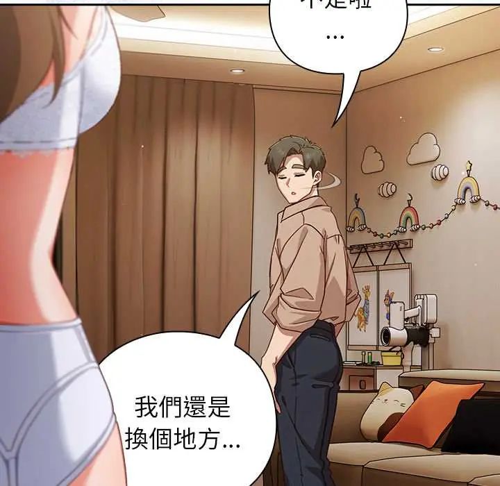 摸鱼生存指南第53話