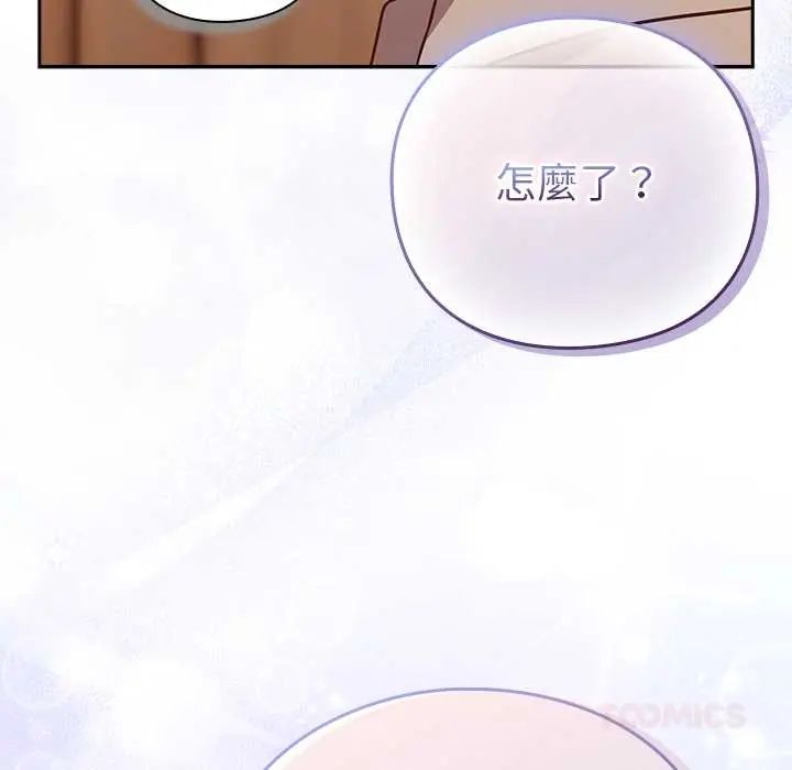 摸鱼生存指南第53話