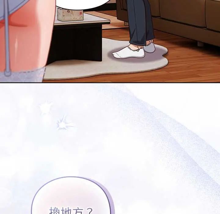 摸鱼生存指南第53話
