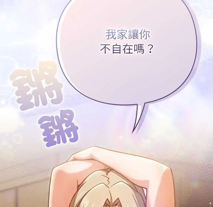 摸鱼生存指南第53話