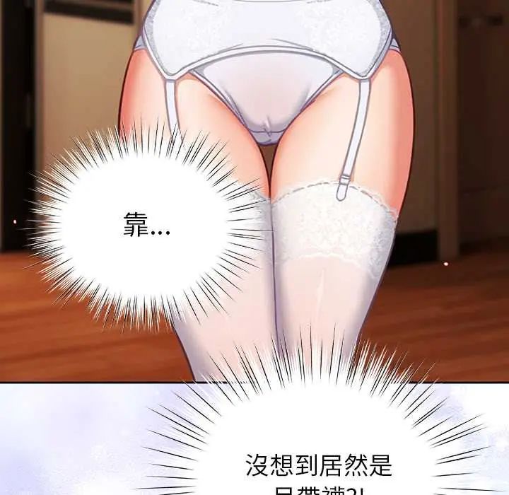 摸鱼生存指南第53話