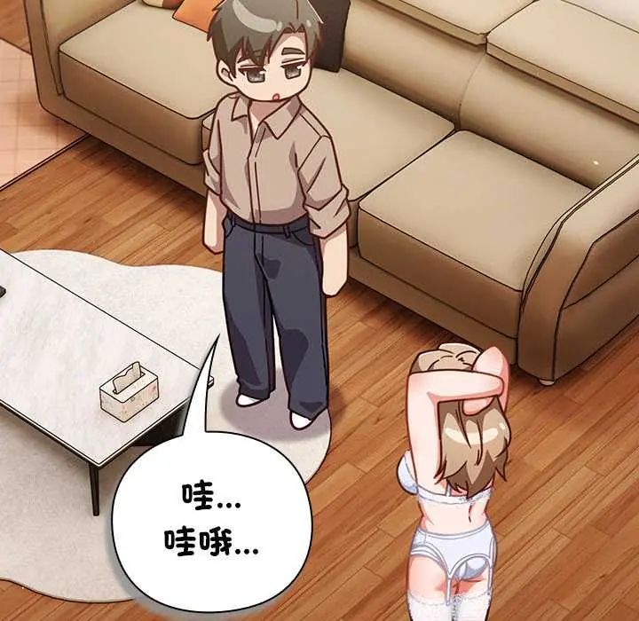 摸鱼生存指南第53話