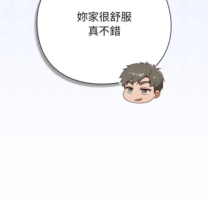 摸鱼生存指南第53話