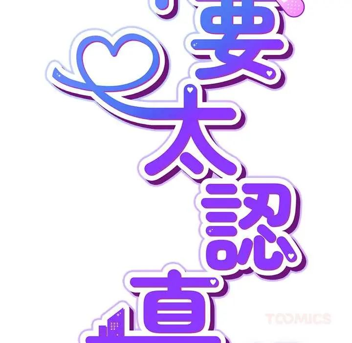 摸鱼生存指南第53話