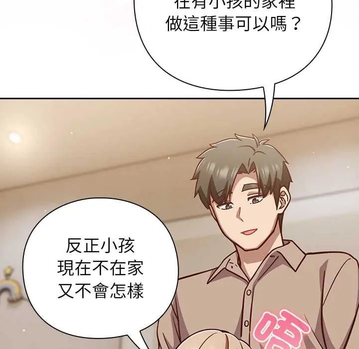 摸鱼生存指南第53話