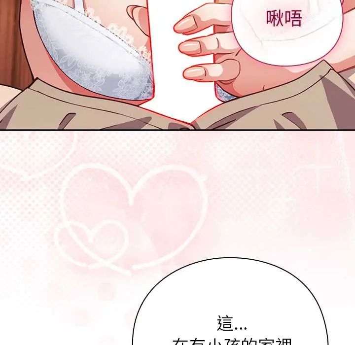 摸鱼生存指南第53話