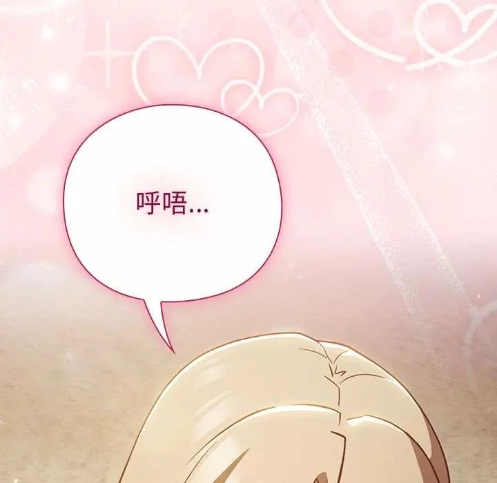 摸鱼生存指南第53話
