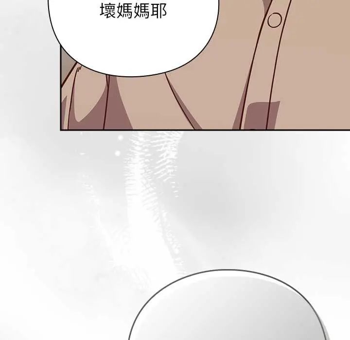 摸鱼生存指南第53話