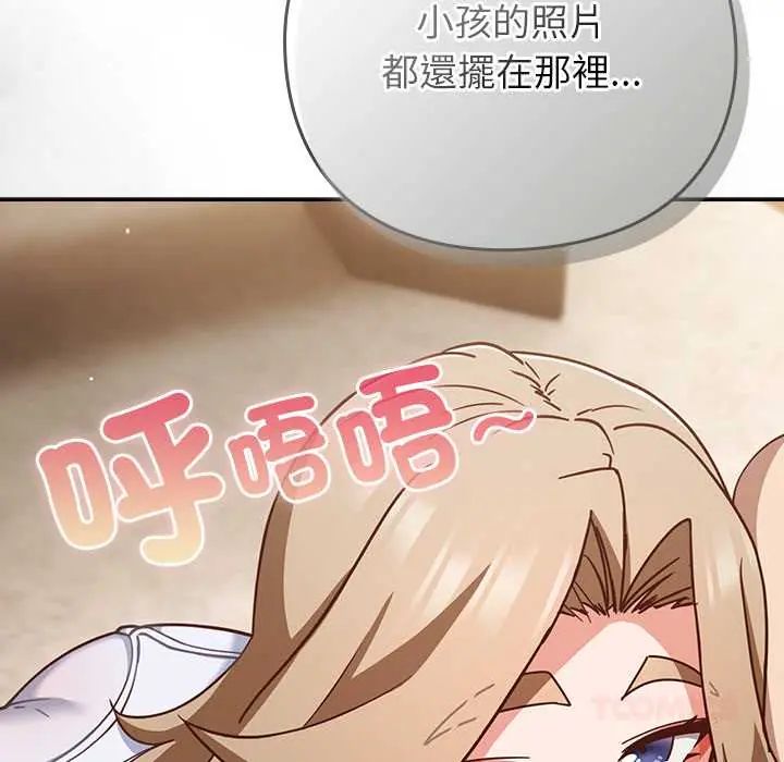 摸鱼生存指南第53話